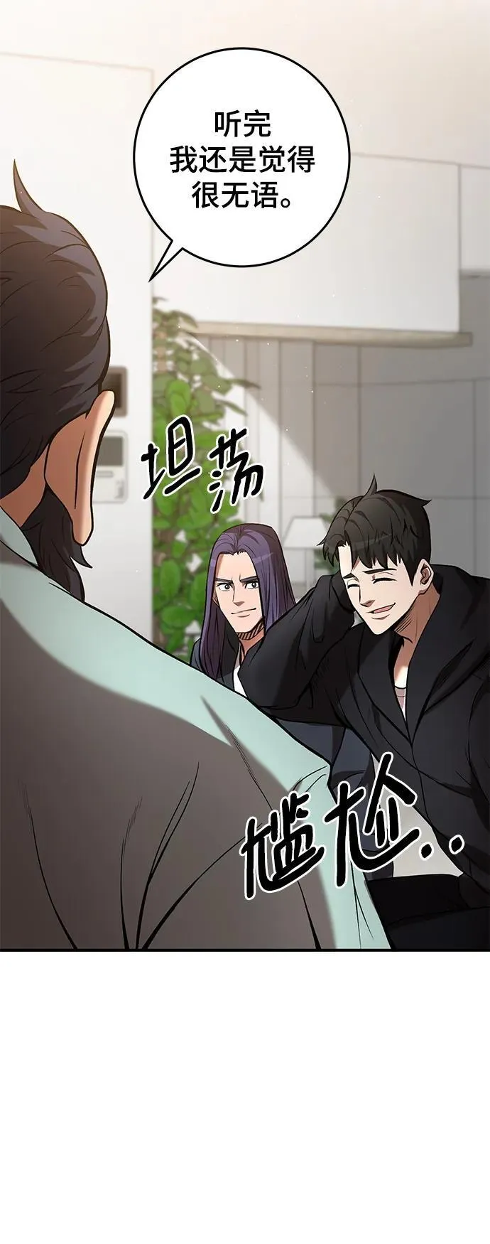 第51话 第4页