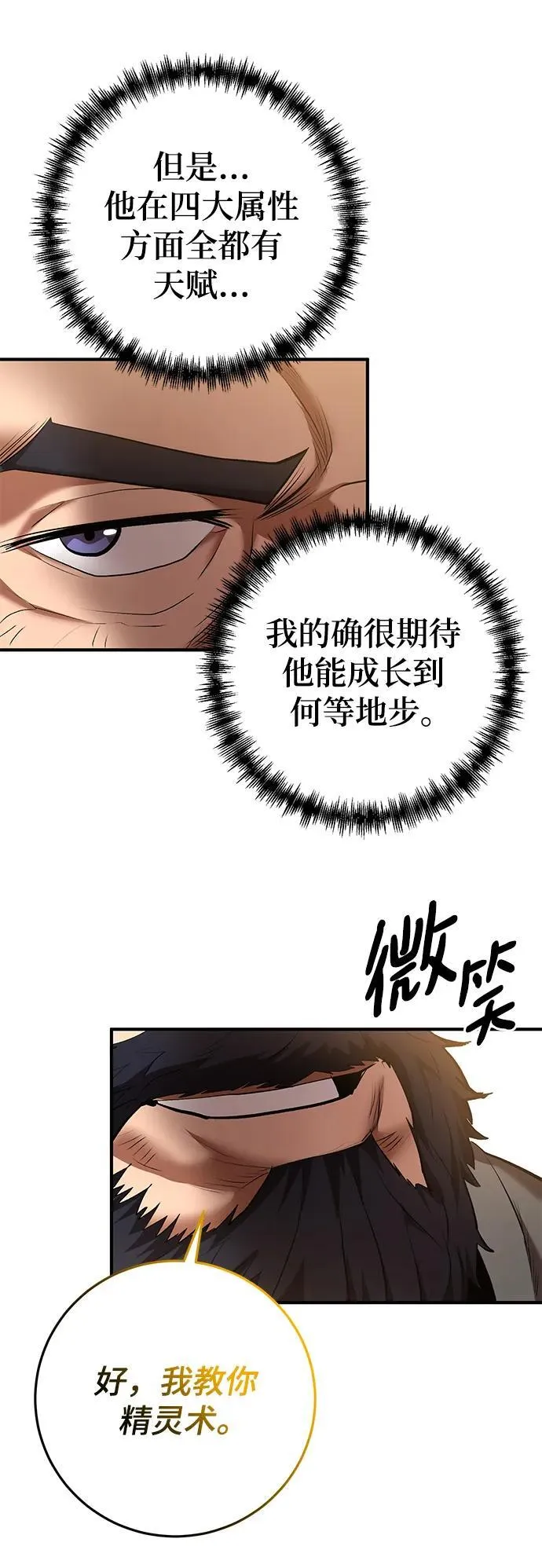 第51话 第5页