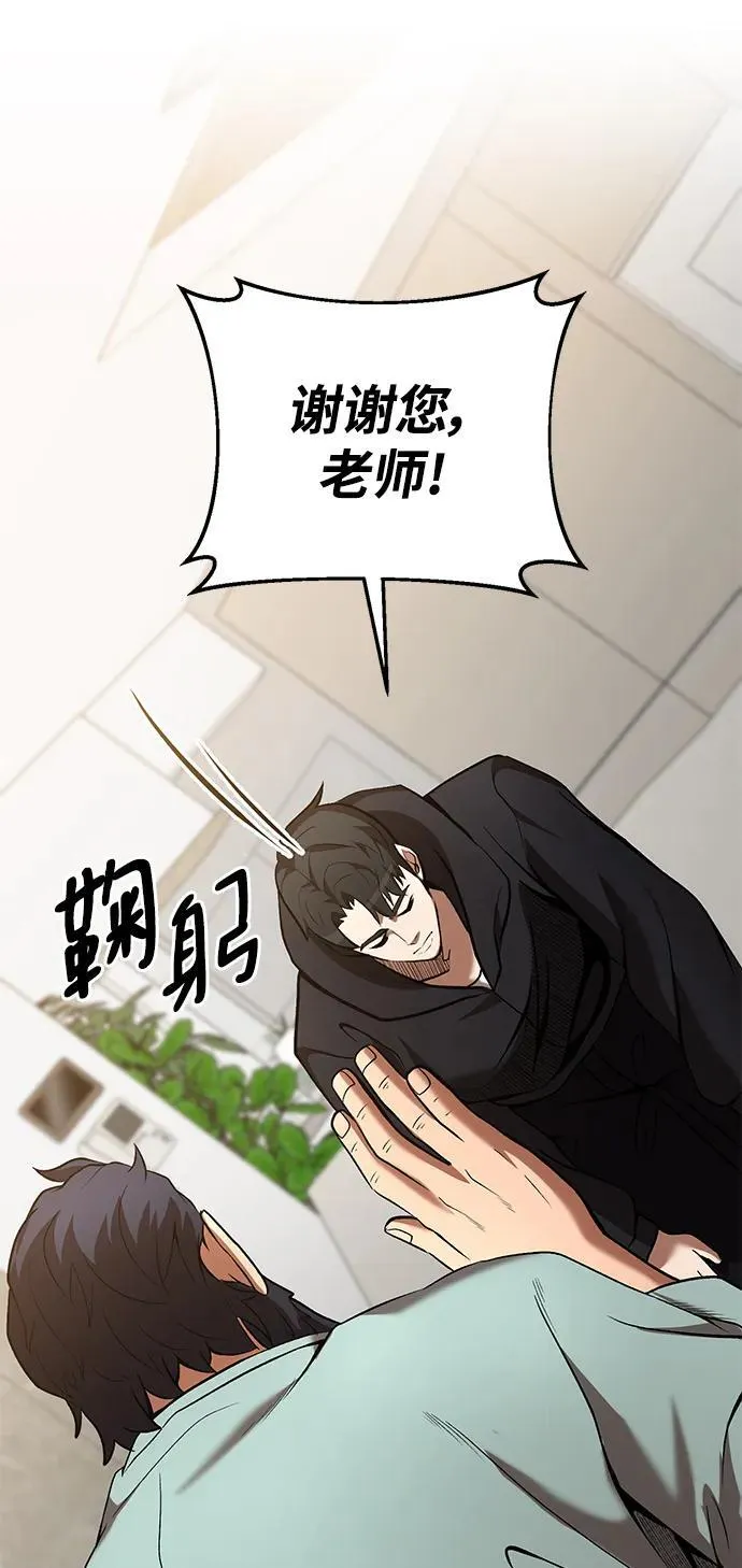 第51话 第6页