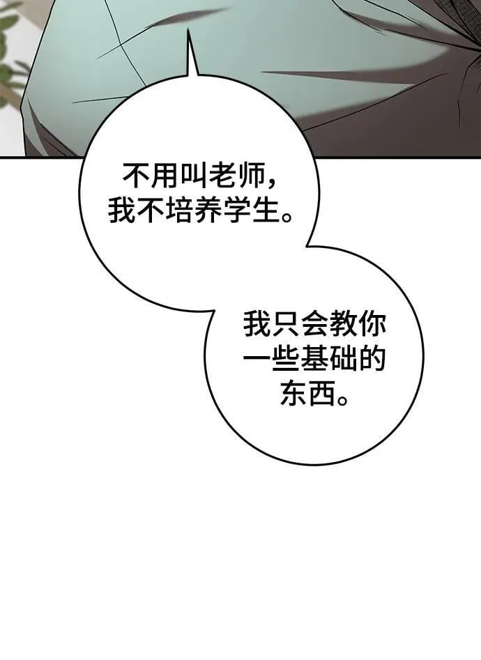 第51话 第7页