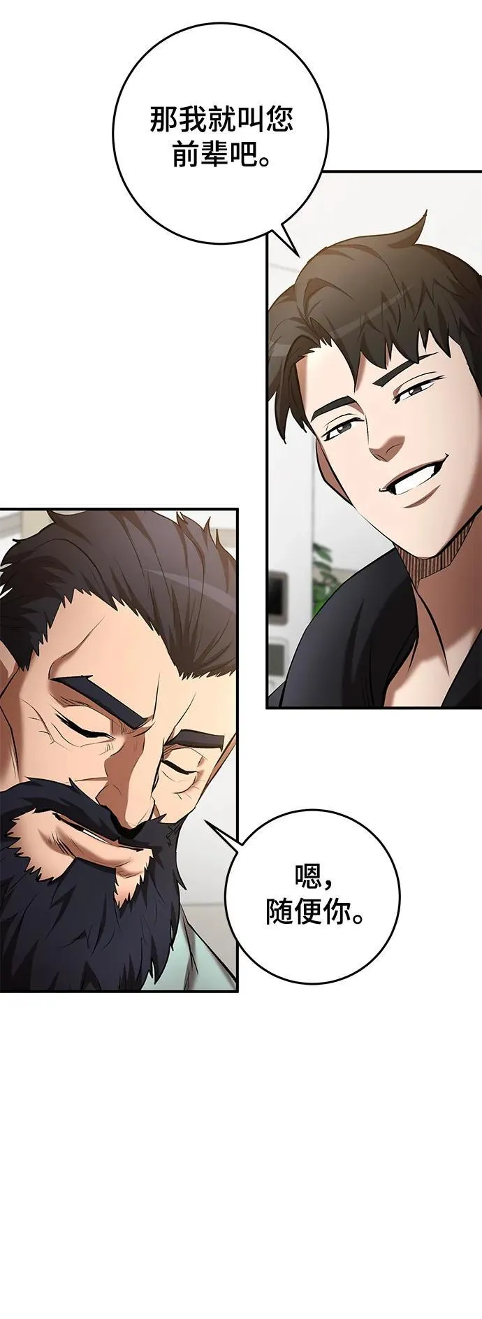 第51话 第8页