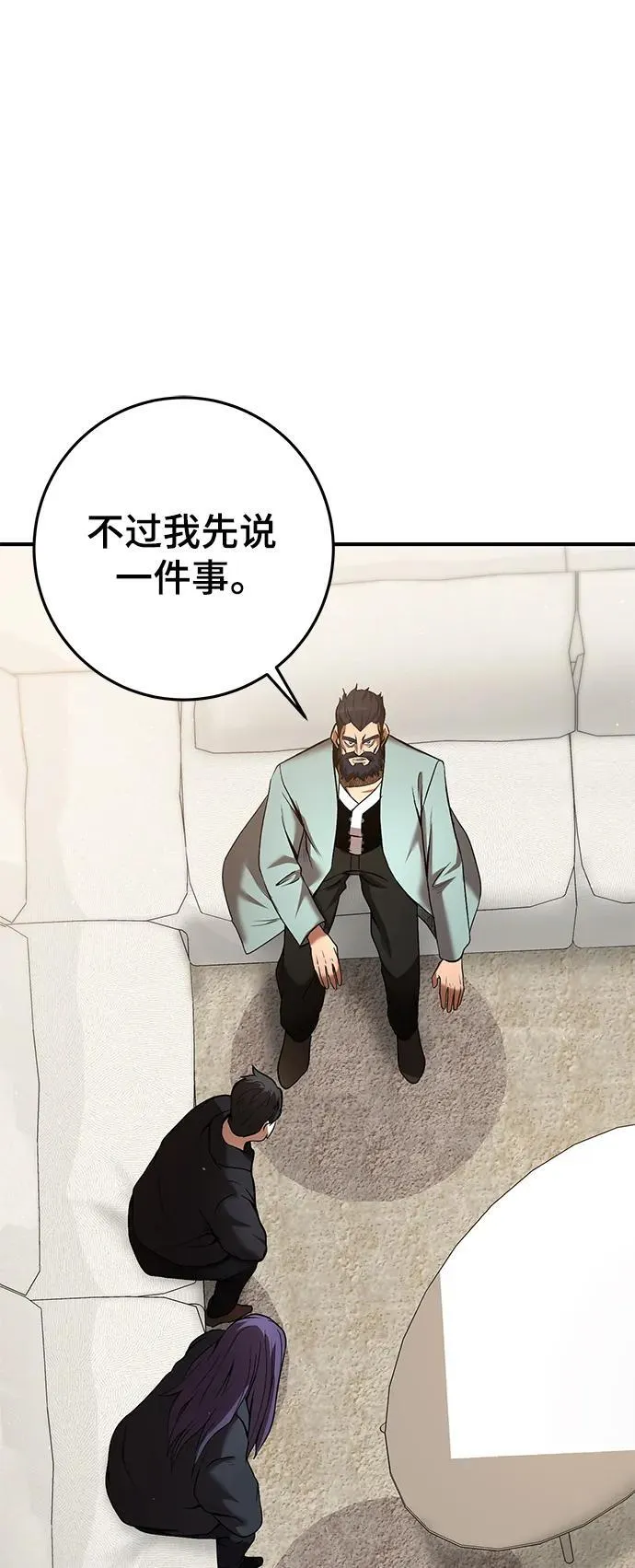 第51话 第9页