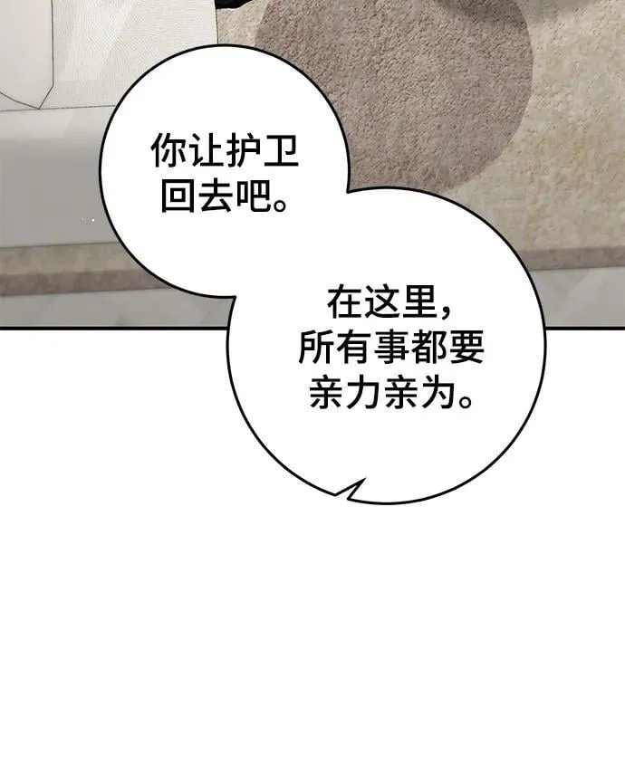 第51话 第10页