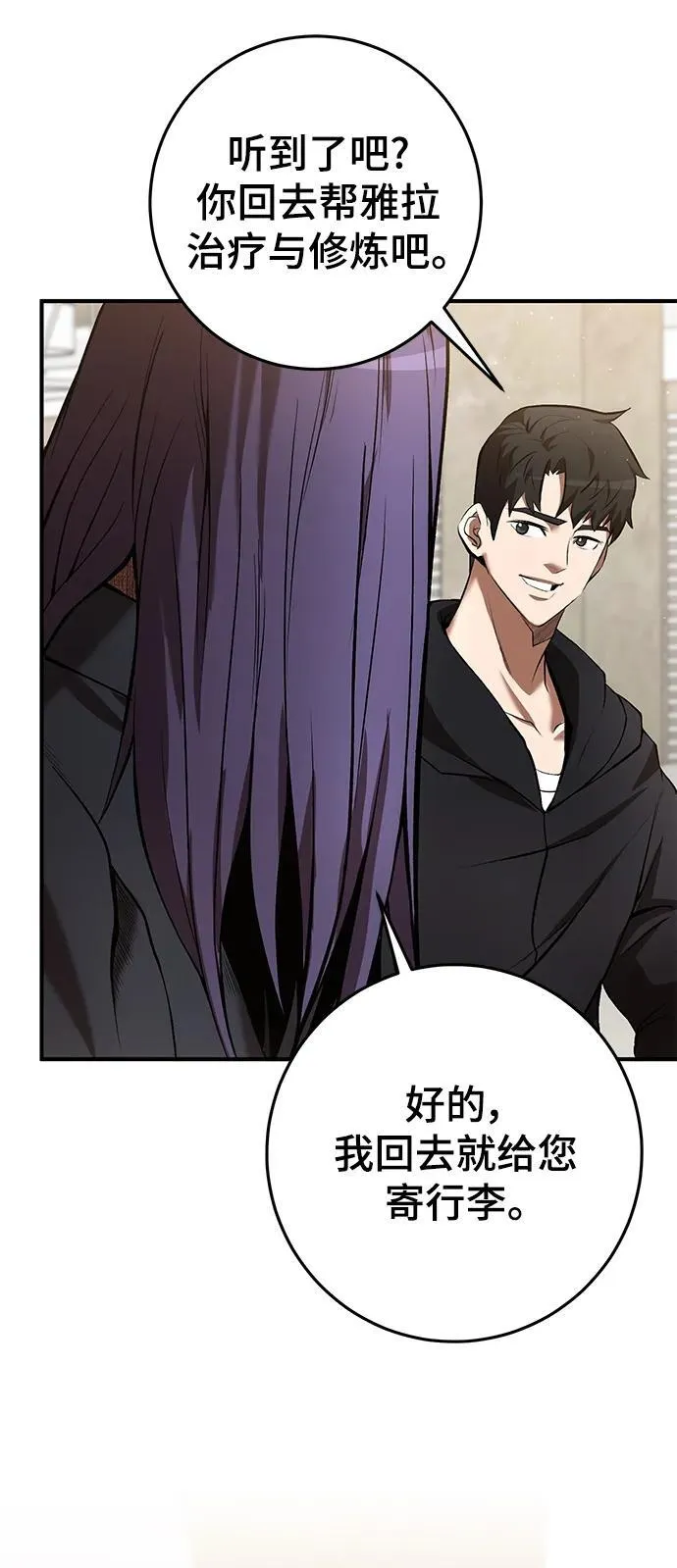第51话 第11页