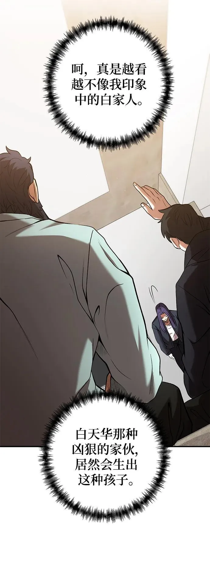 第51话 第12页