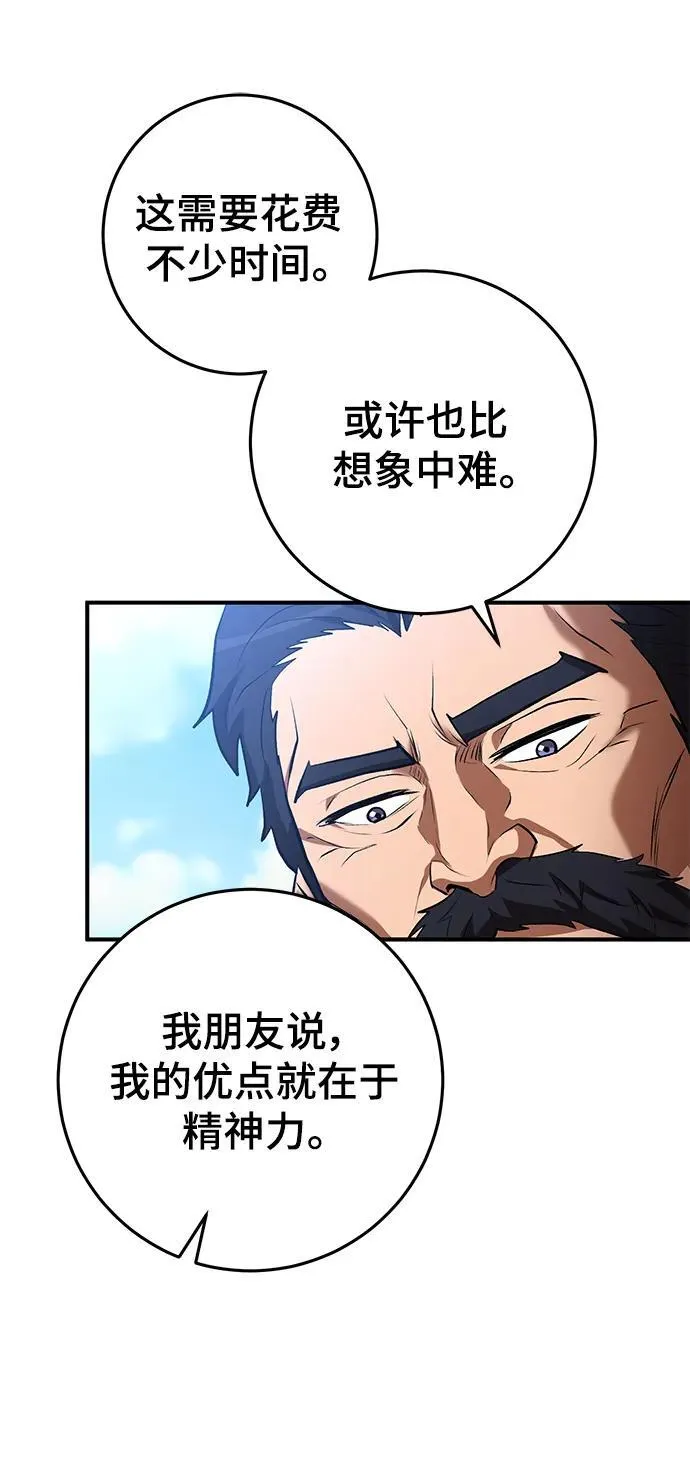 第51话 第17页