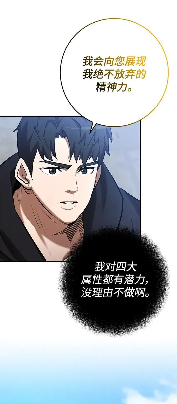 第51话 第18页