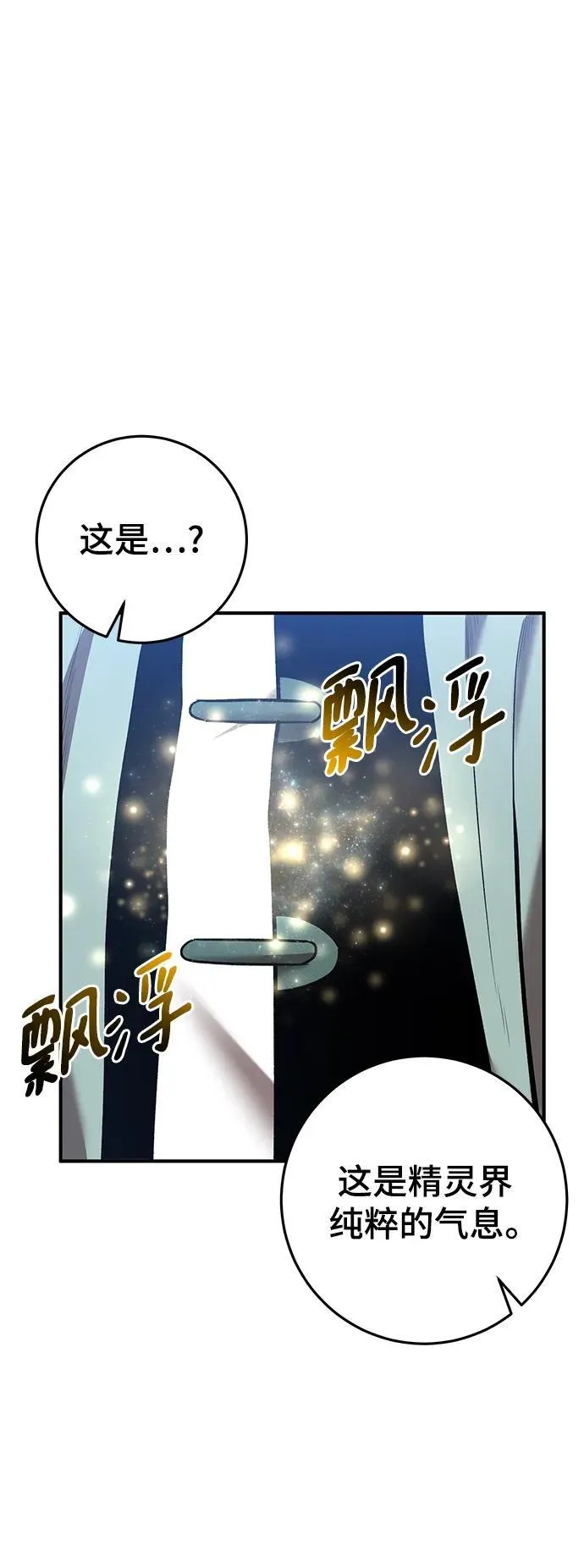 第51话 第20页