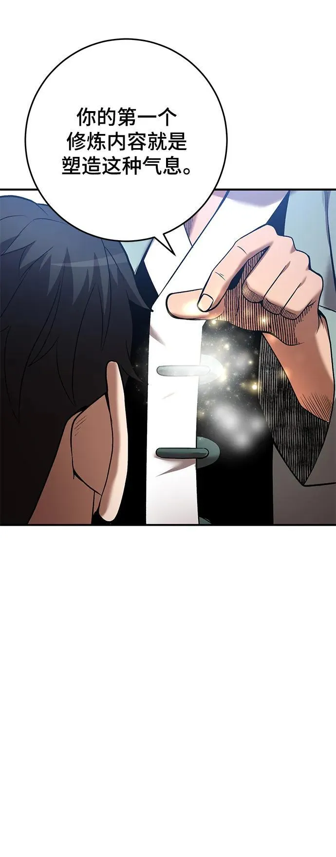 第51话 第21页