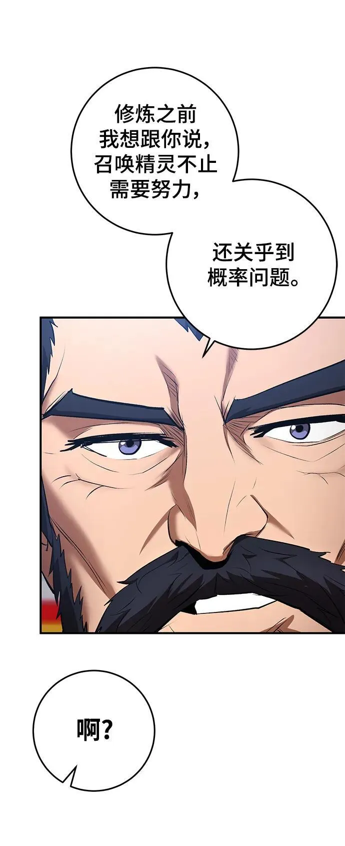 第51话 第23页
