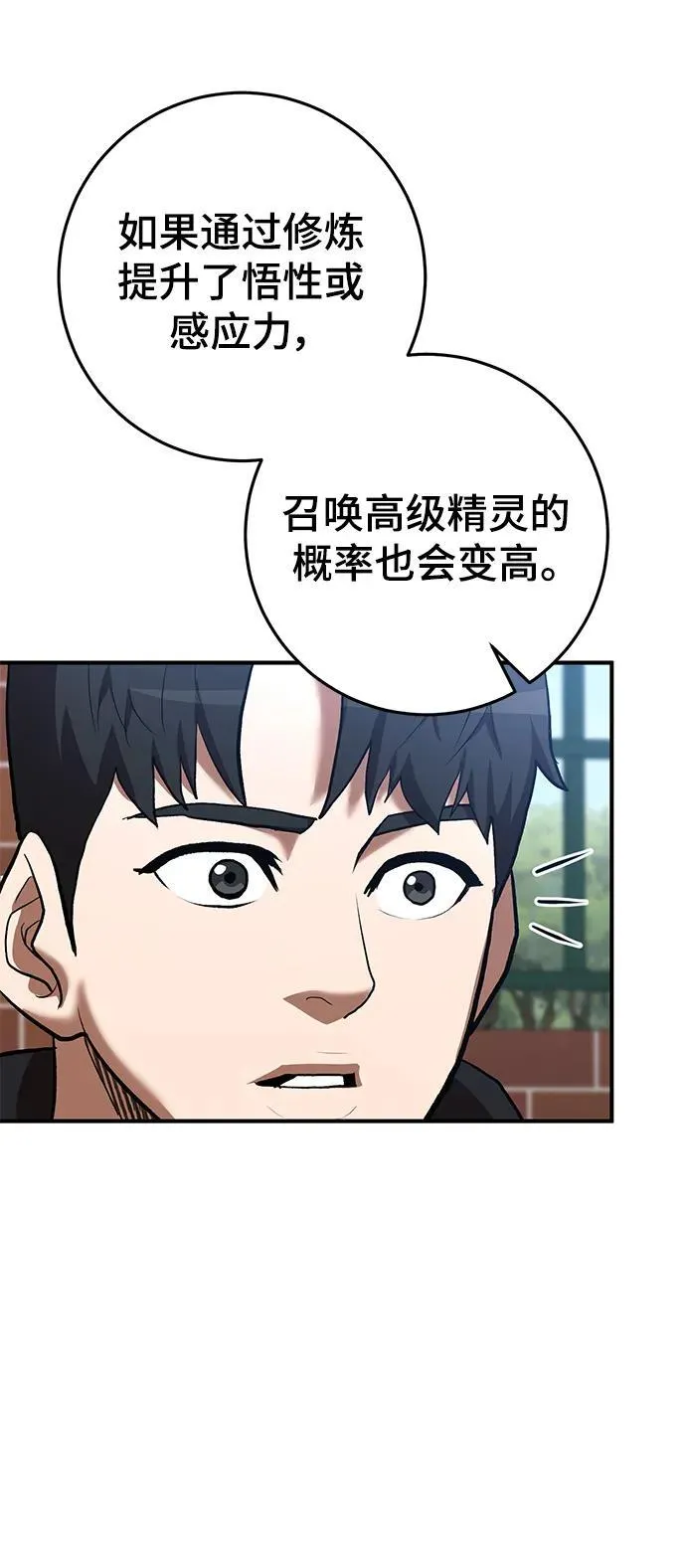 第51话 第26页