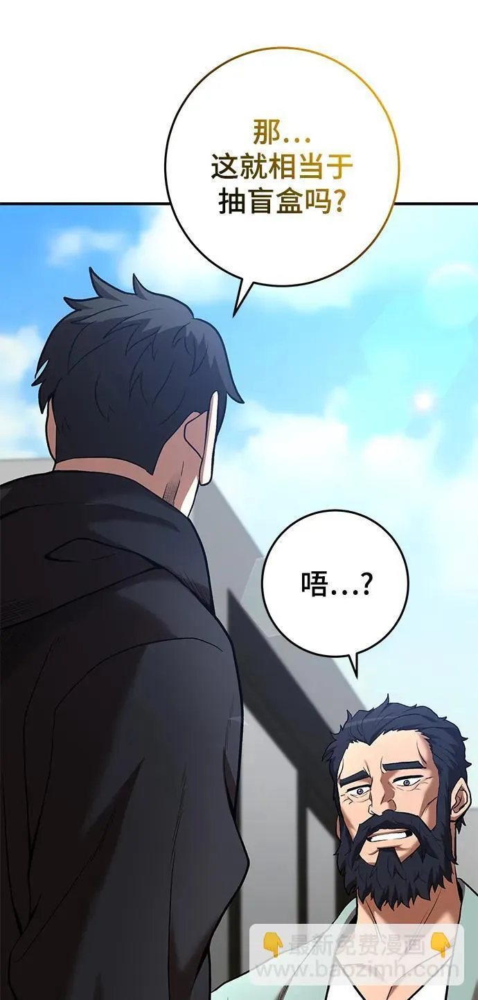 第51话 第27页