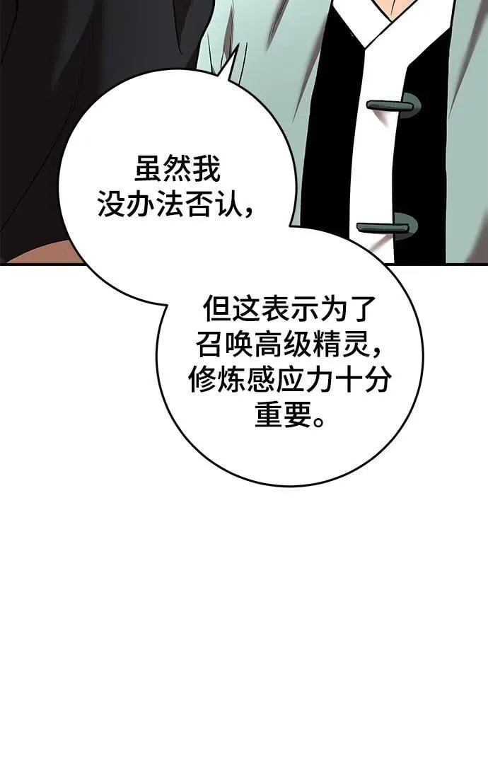 第51话 第28页