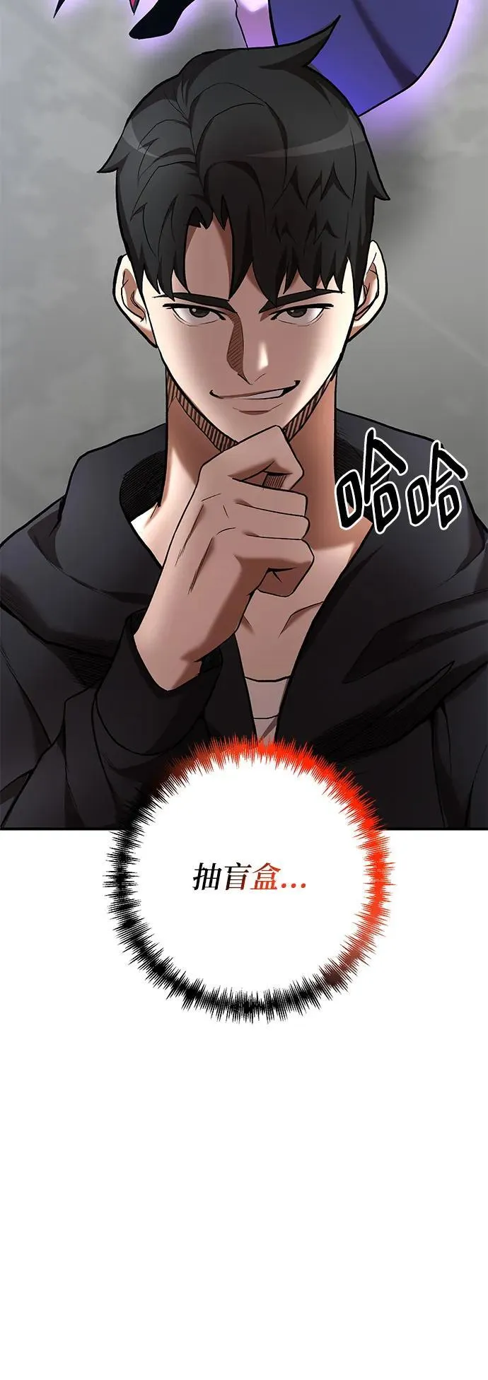第51话 第31页