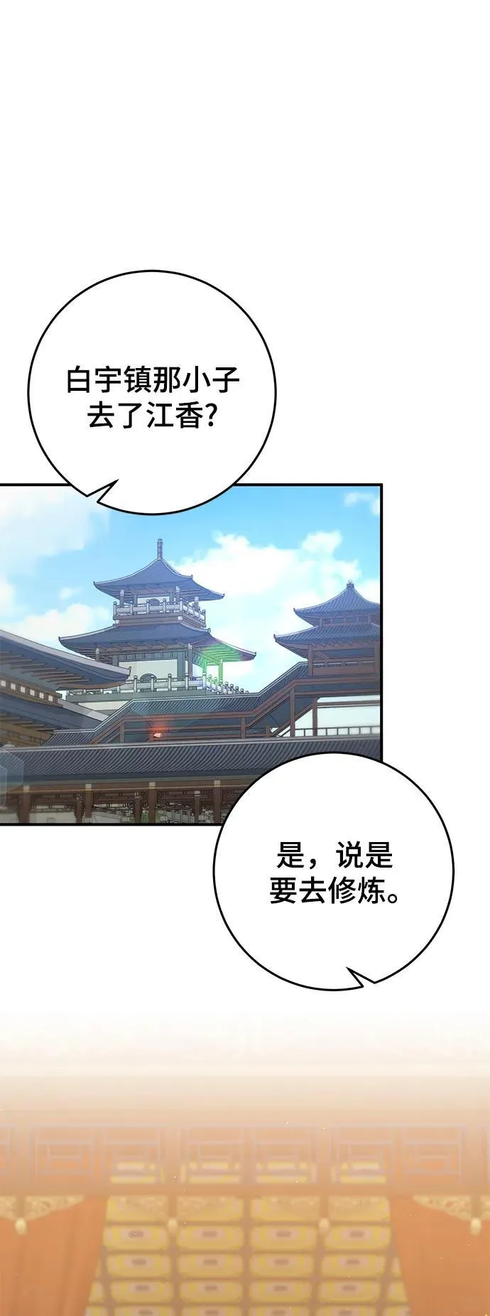 第51话 第33页