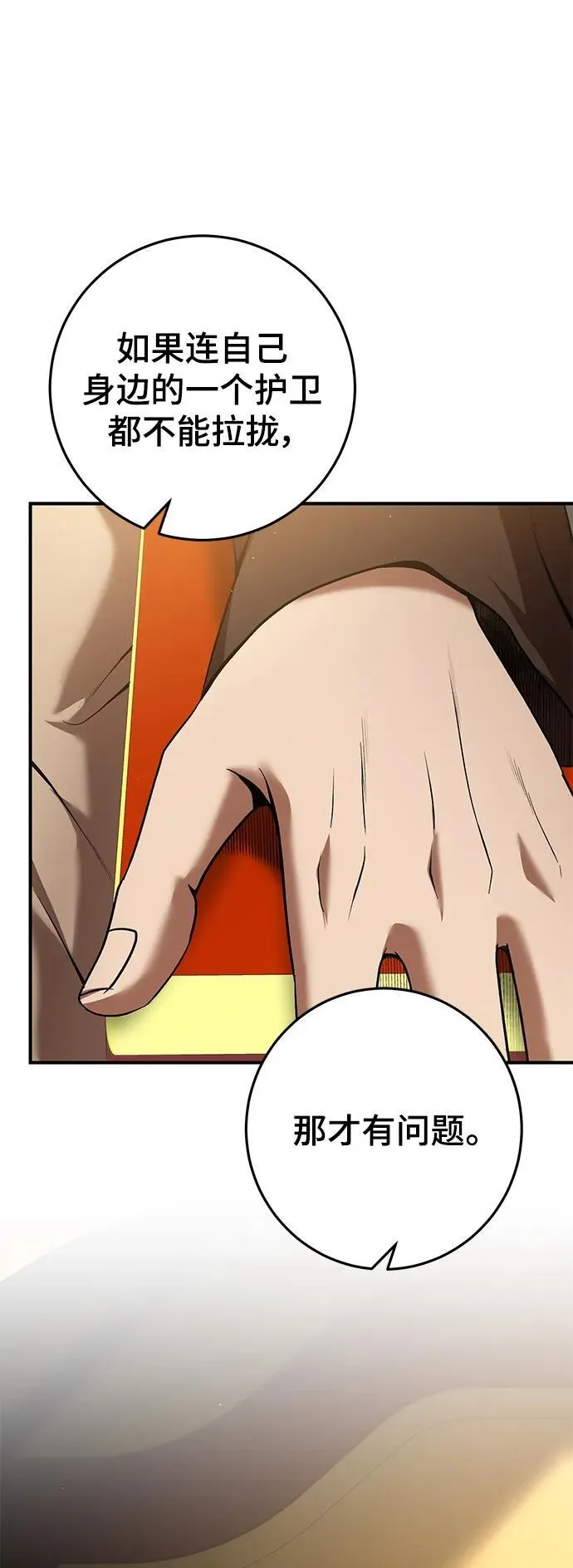 第51话 第38页