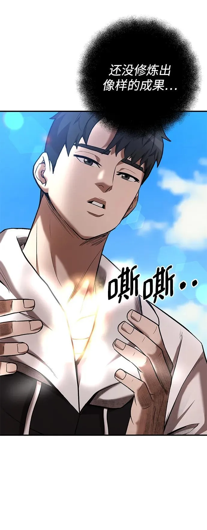 第51话 第42页