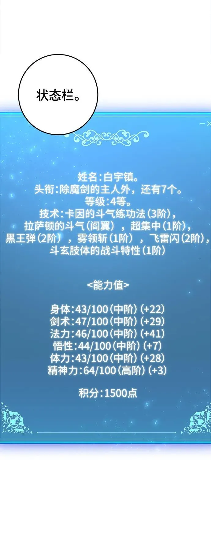 第51话 第45页