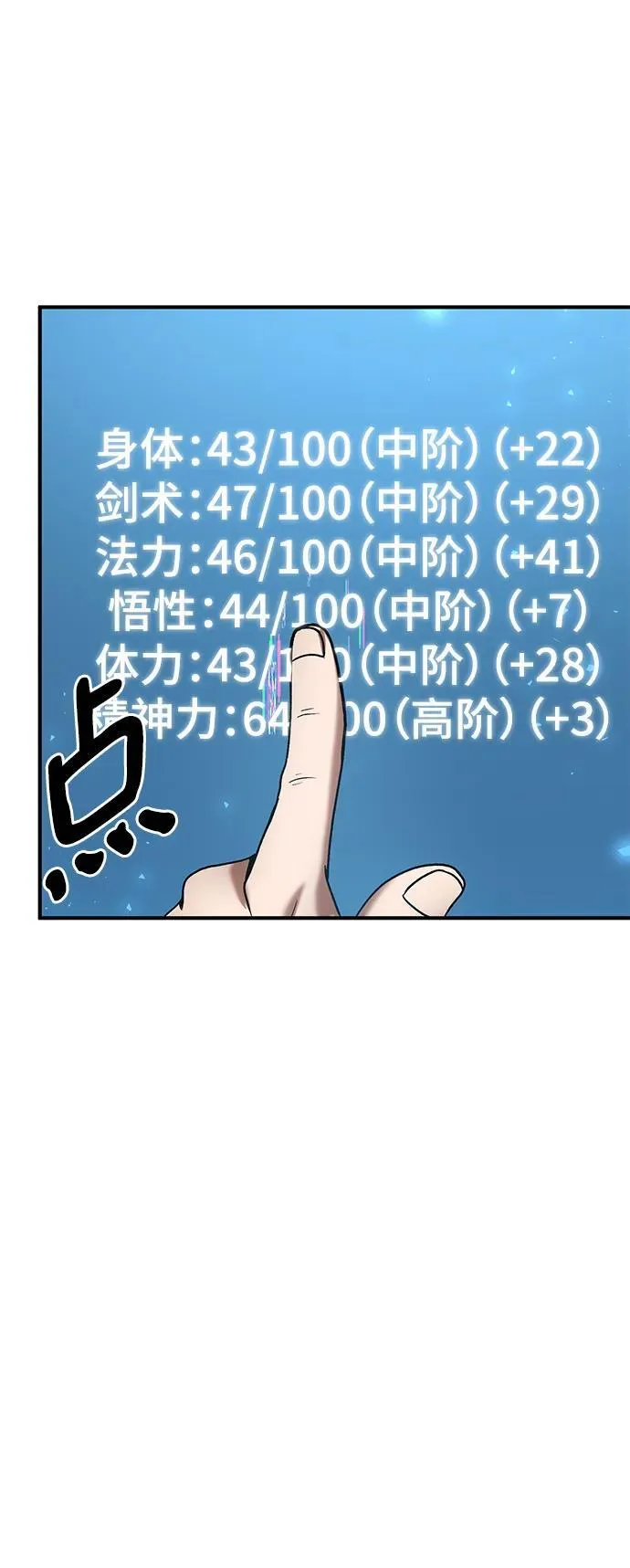第51话 第46页