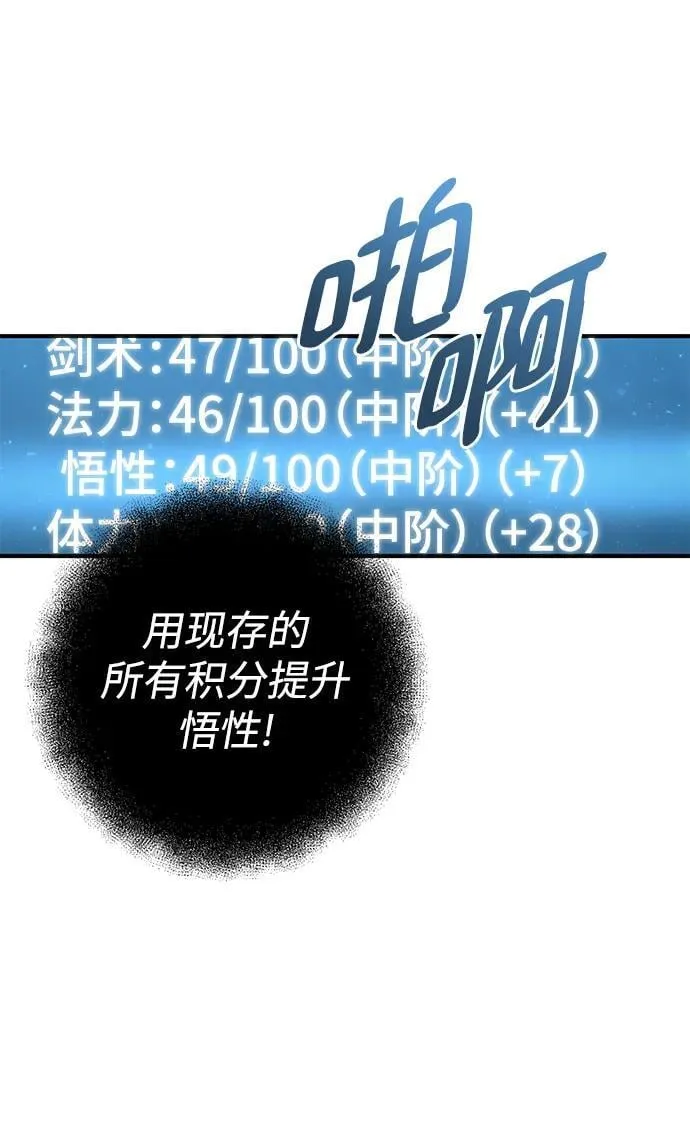 第51话 第47页