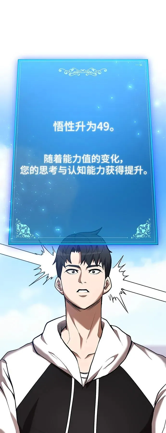 第51话 第48页