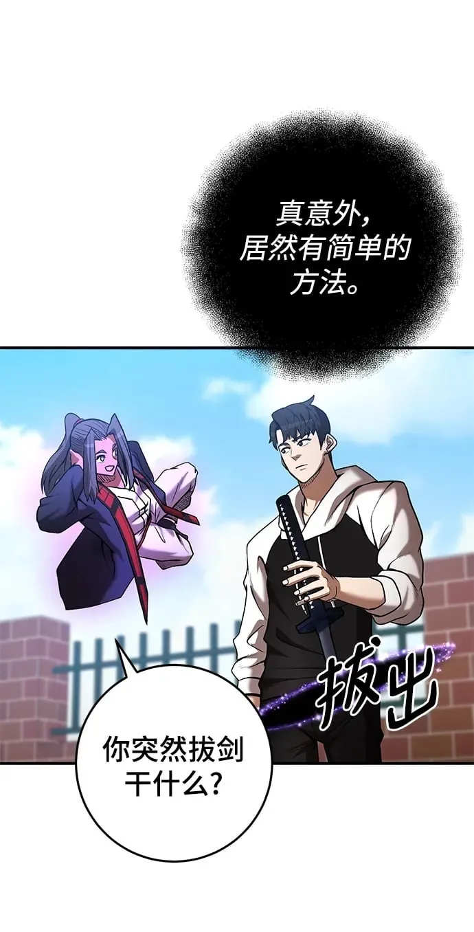 第51话 第50页