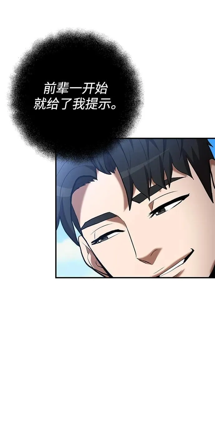 第51话 第51页