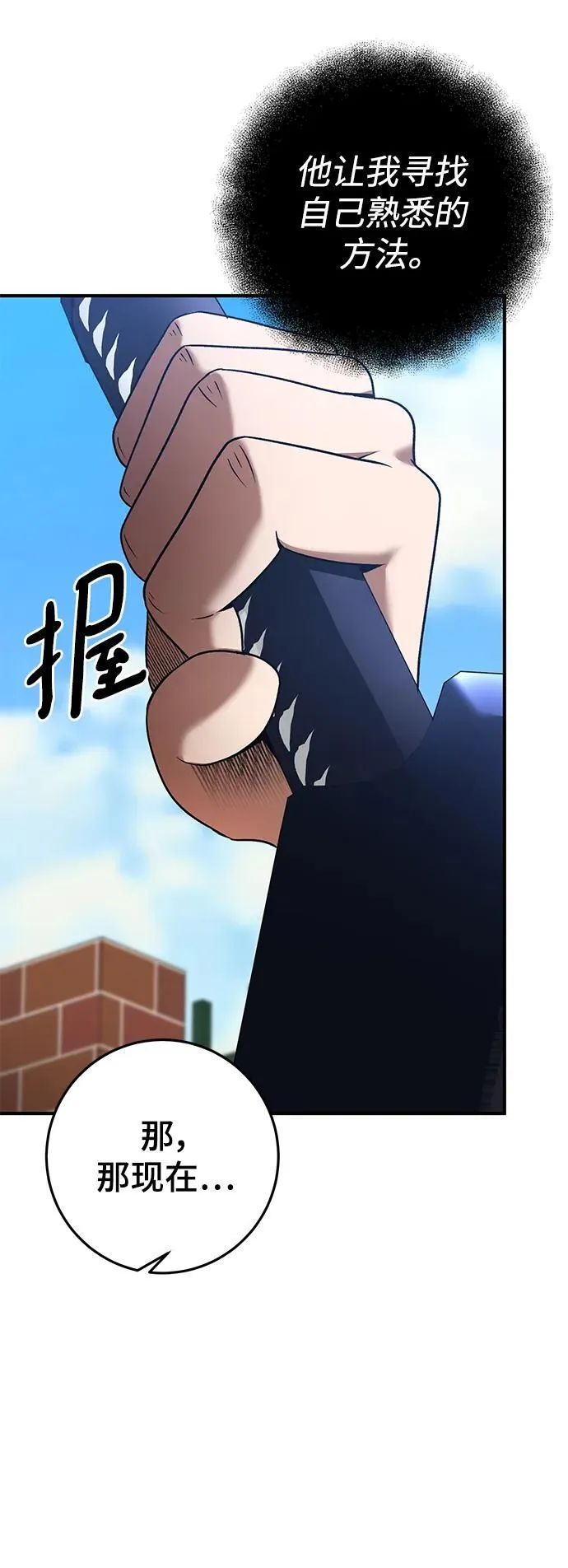 第51话 第52页