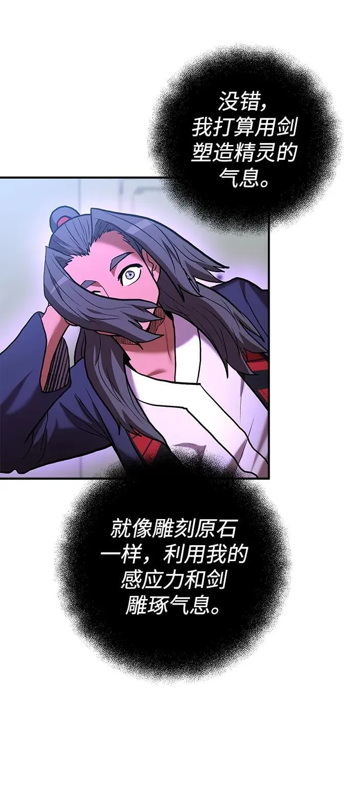 第51话 第53页