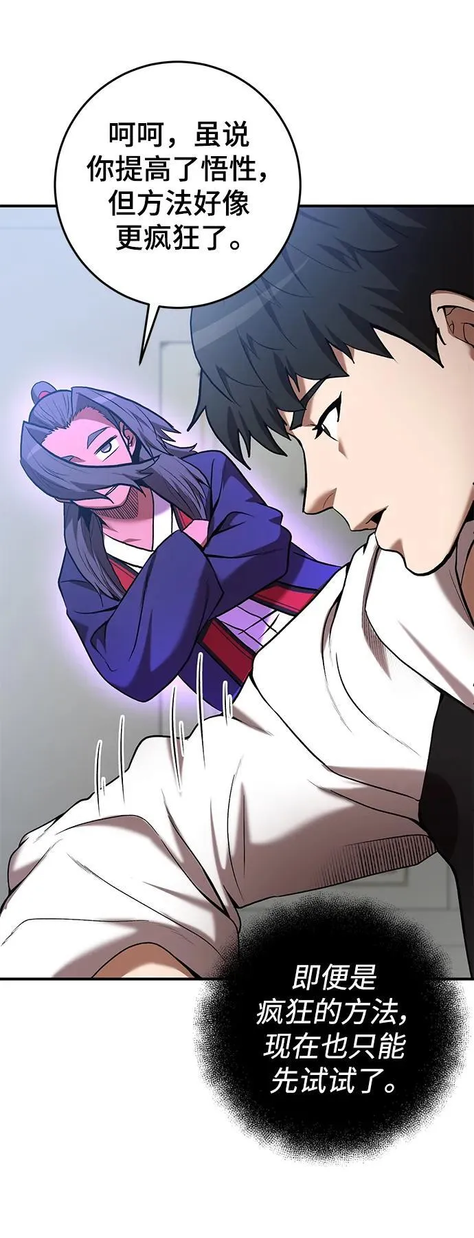 第51话 第54页