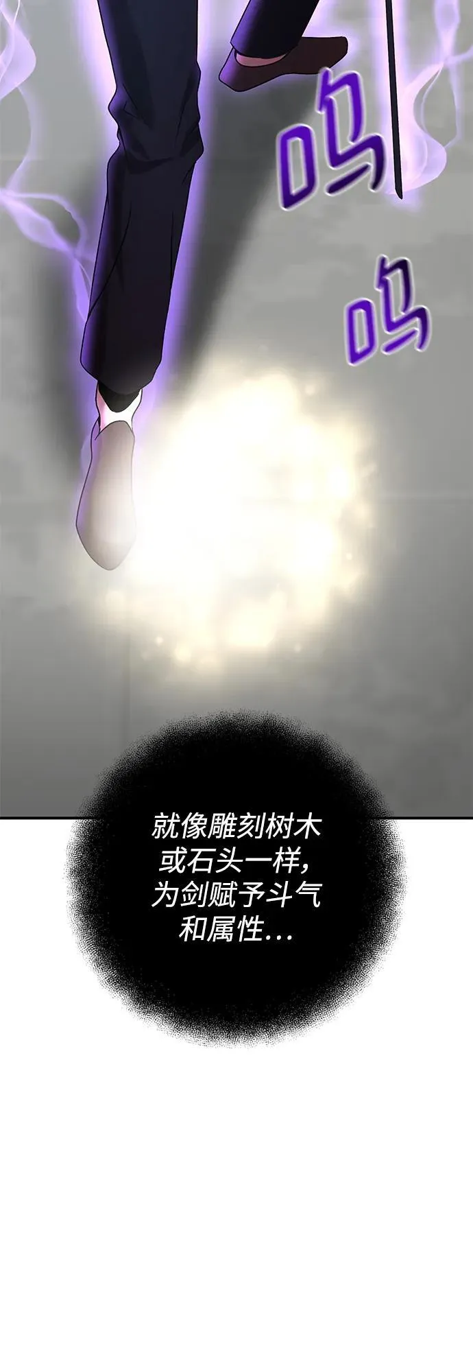 第51话 第57页