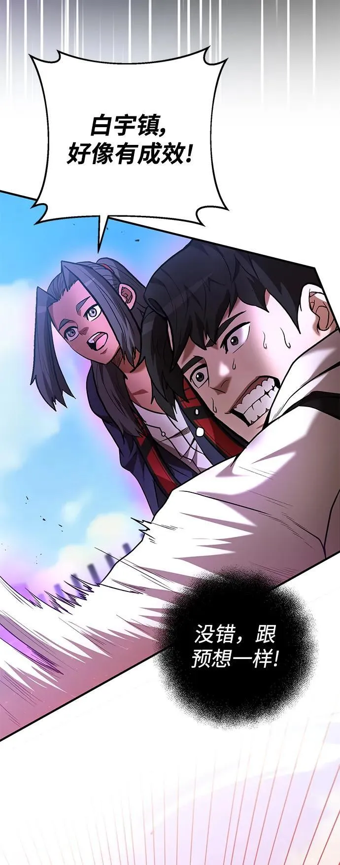 第51话 第67页