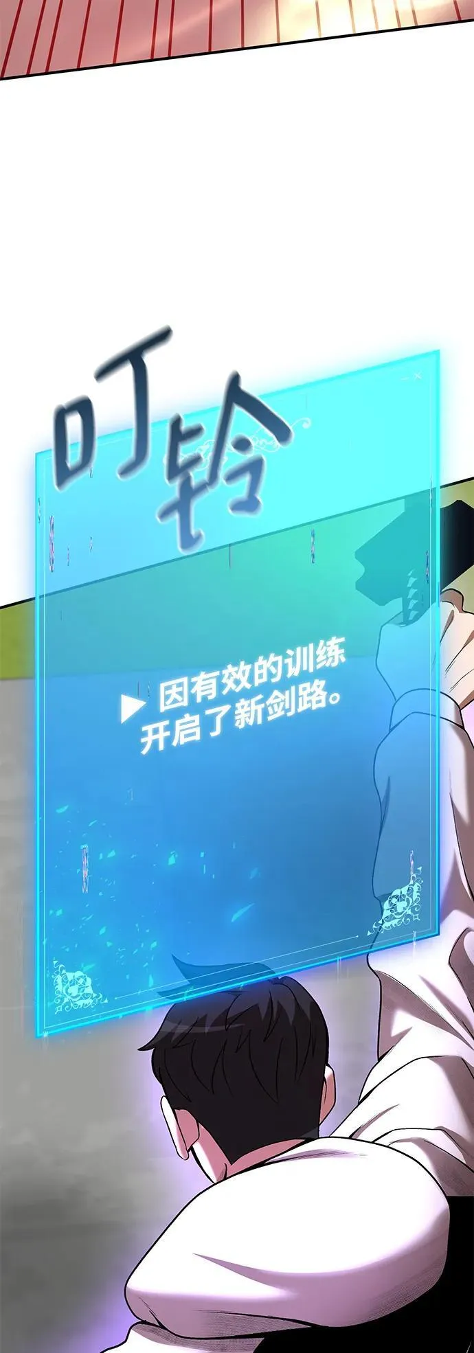 第51话 第69页