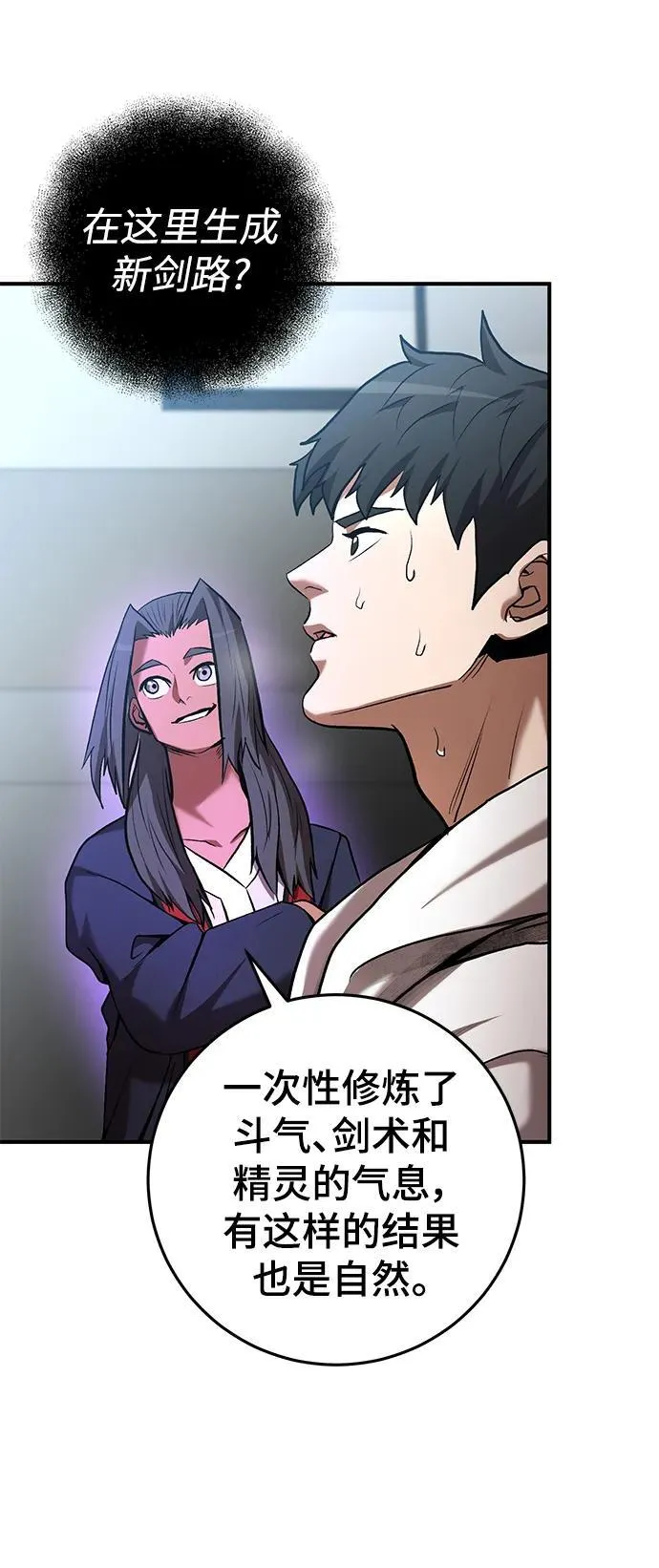 第51话 第73页