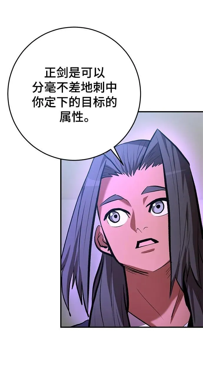第51话 第74页