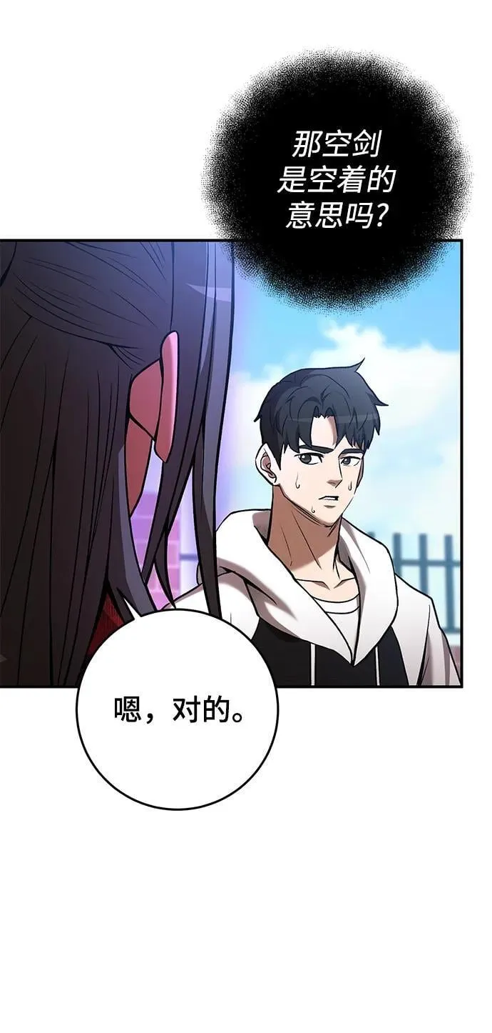 第51话 第75页