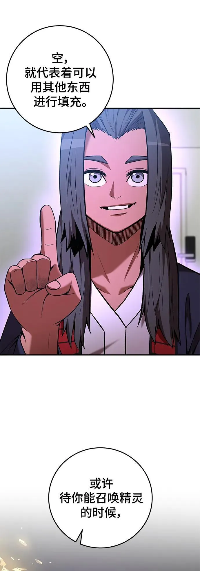 第51话 第76页
