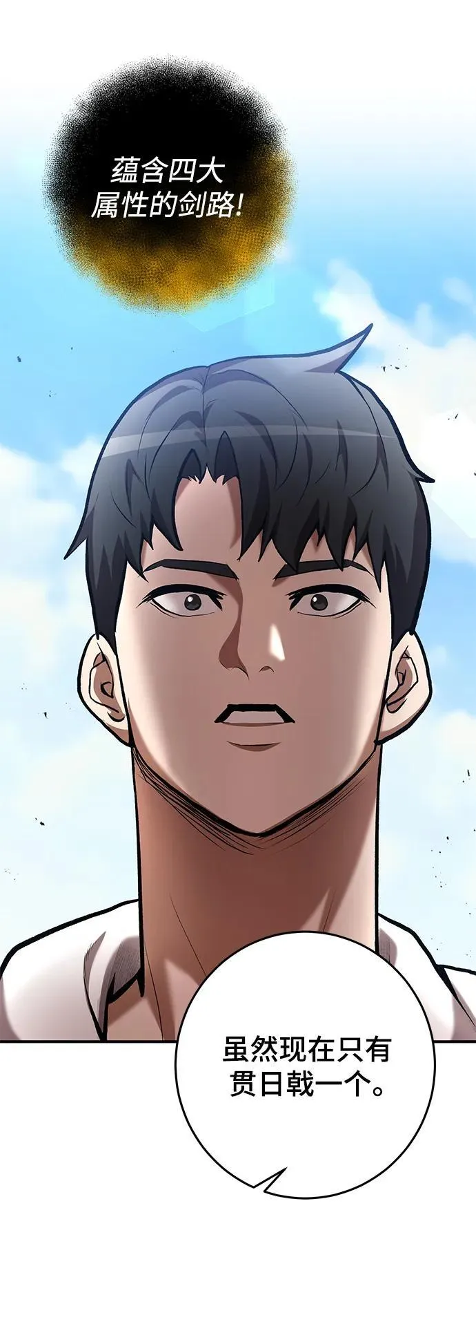 第51话 第79页