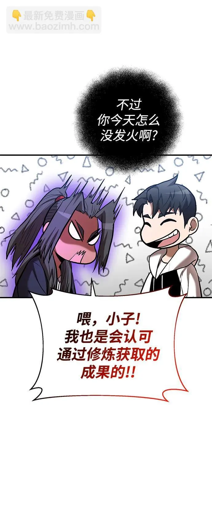 第51话 第80页