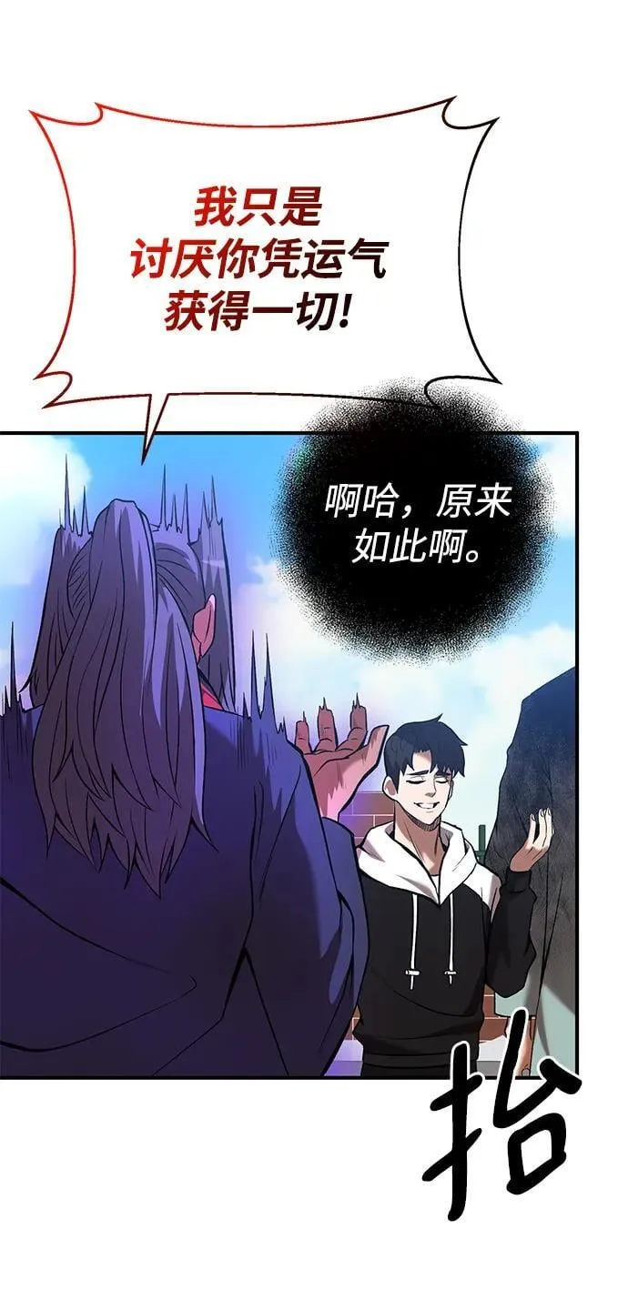 第51话 第81页