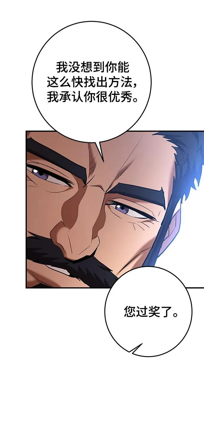 第51话 第82页