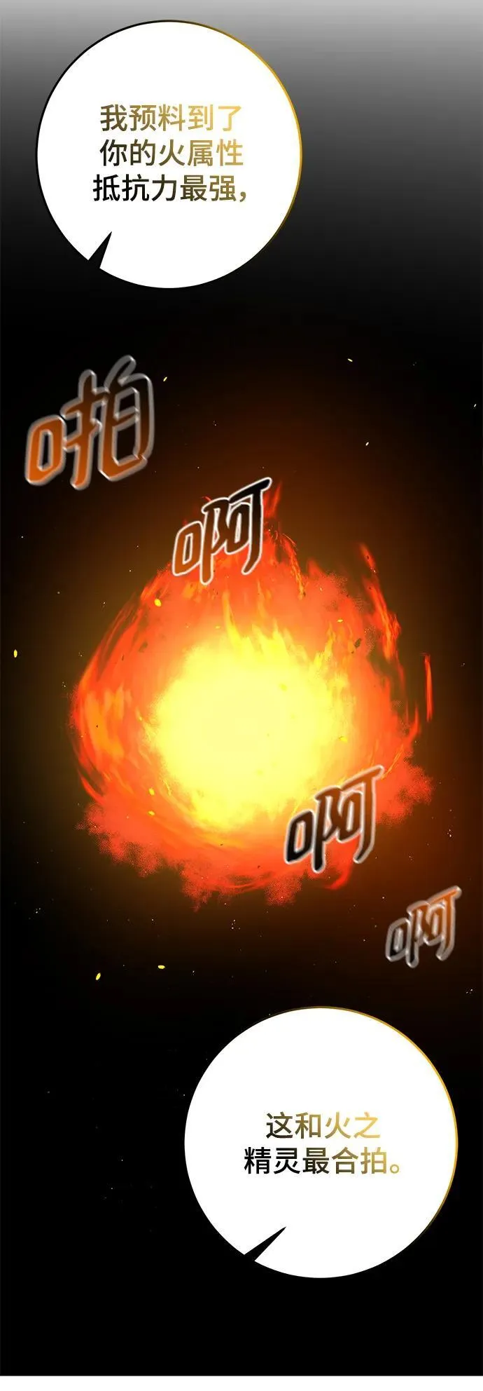 第51话 第84页