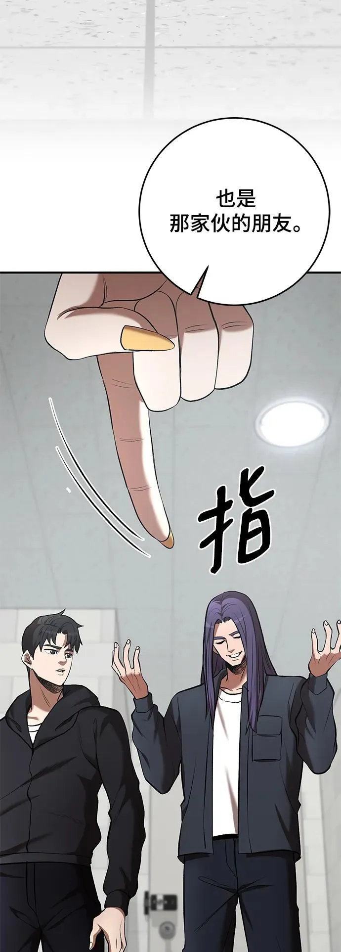 第50话 第4页