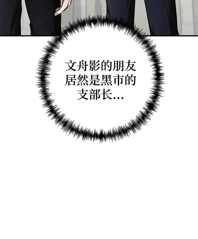第50话 第5页
