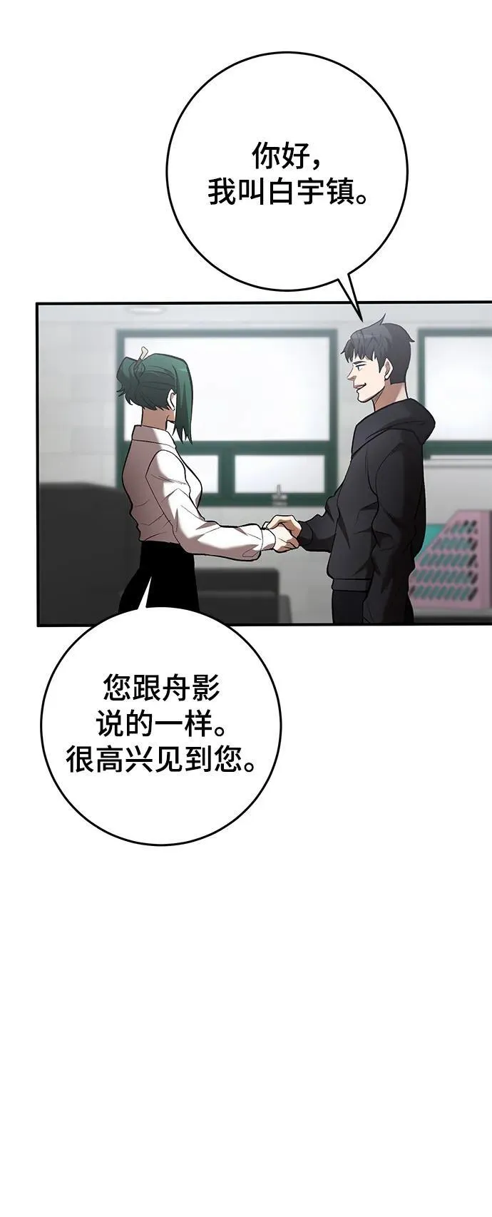 第50话 第6页