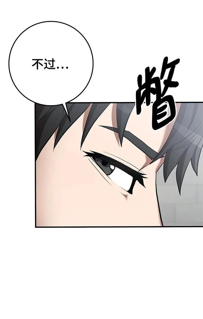 第50话 第8页