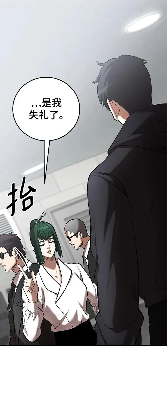 第50话 第12页