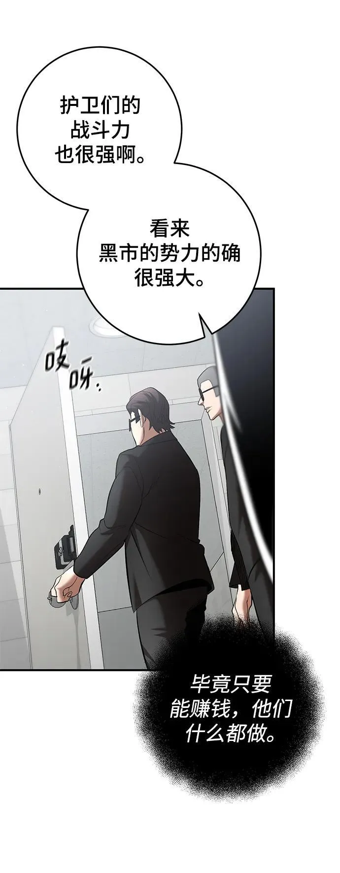 第50话 第13页