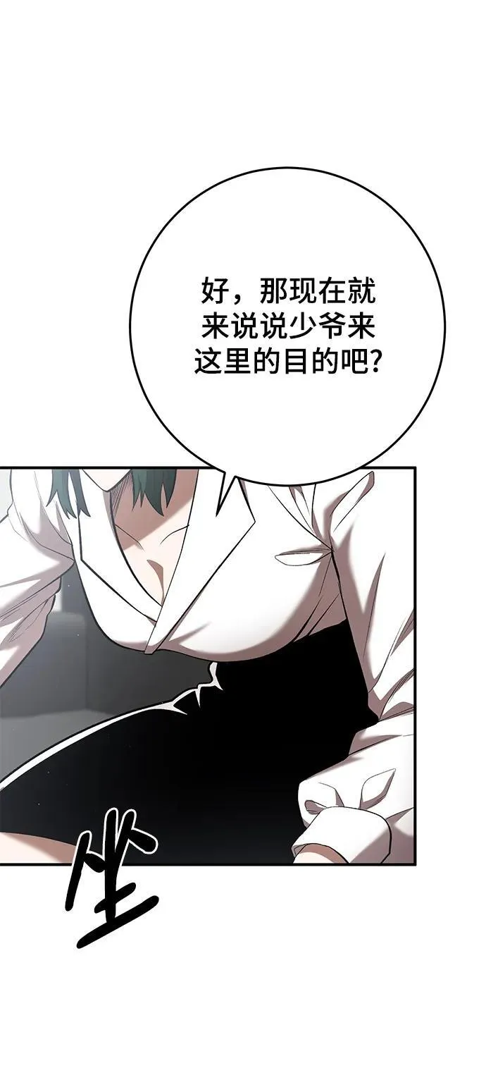 第50话 第15页