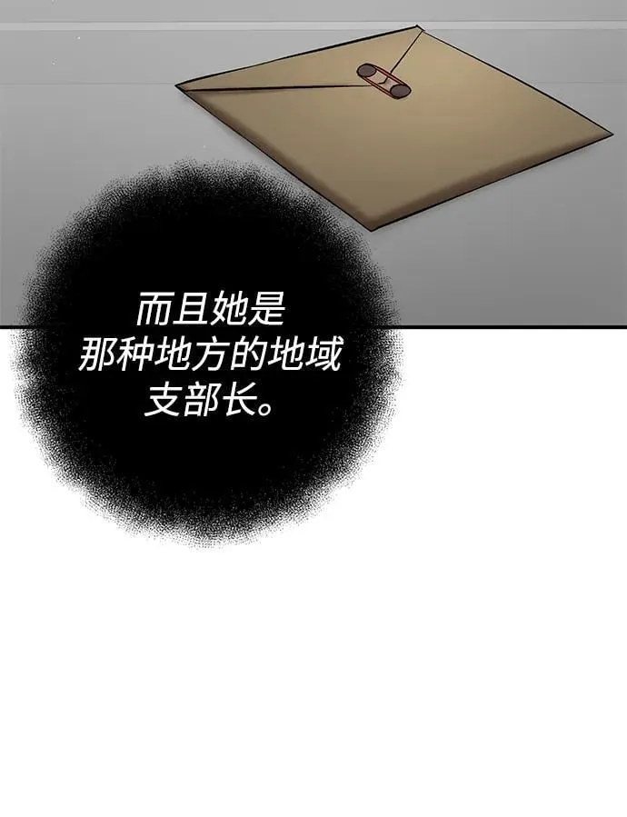 第50话 第17页